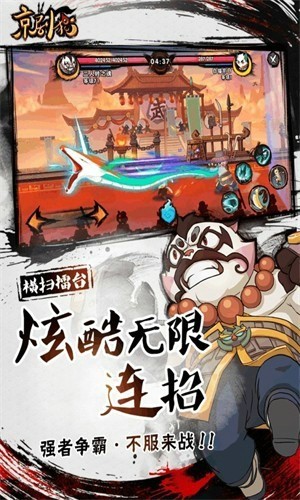 京剧猫格斗 截图3