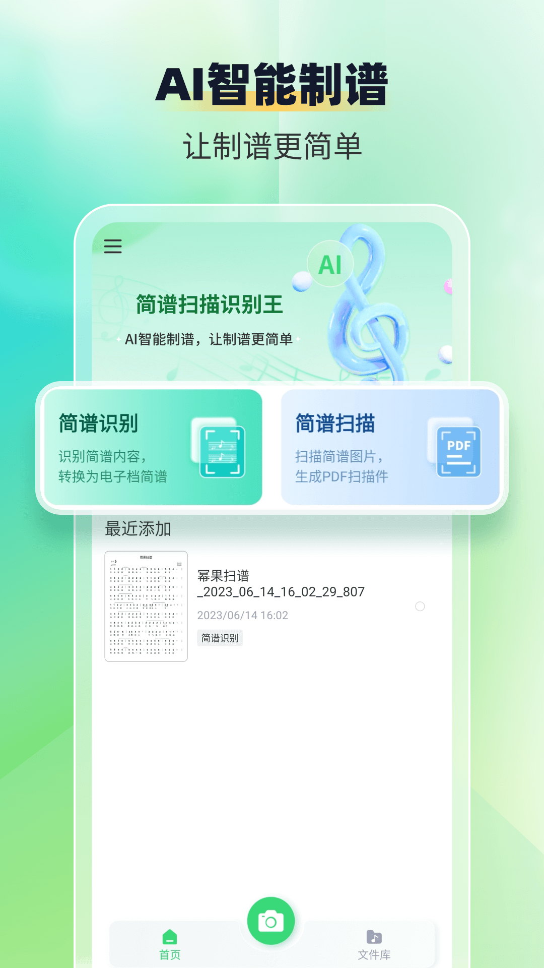 智谱师 1