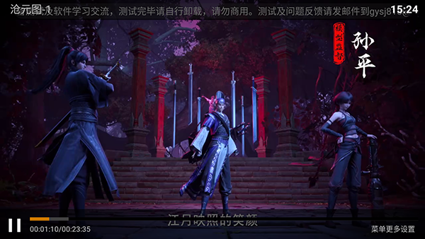 赤兔影院盒子版 截图4