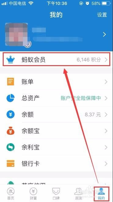 揭秘！支付宝备用金查找与使用全攻略 3