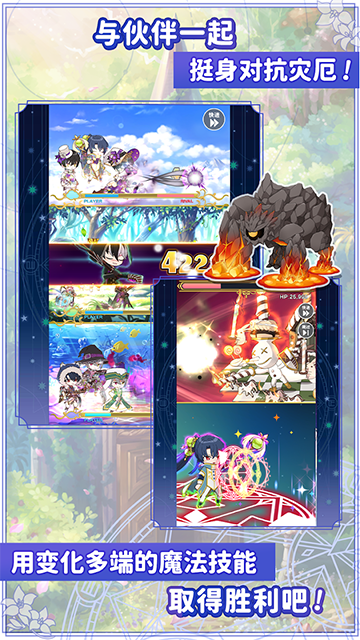 魔法使的约定官网最新版 1