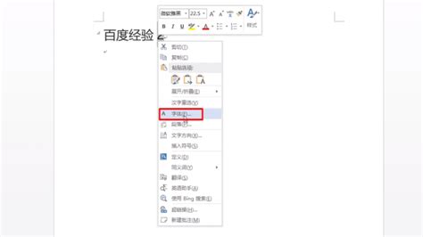 Word中快速插入分数的技巧 3