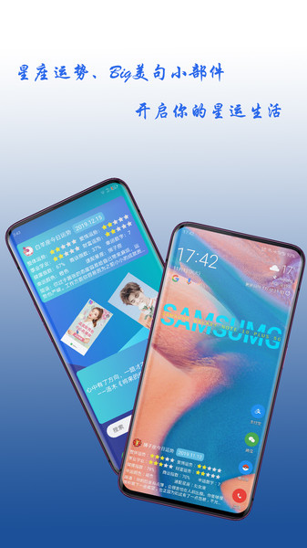 神奇小部件永久会员版 截图4