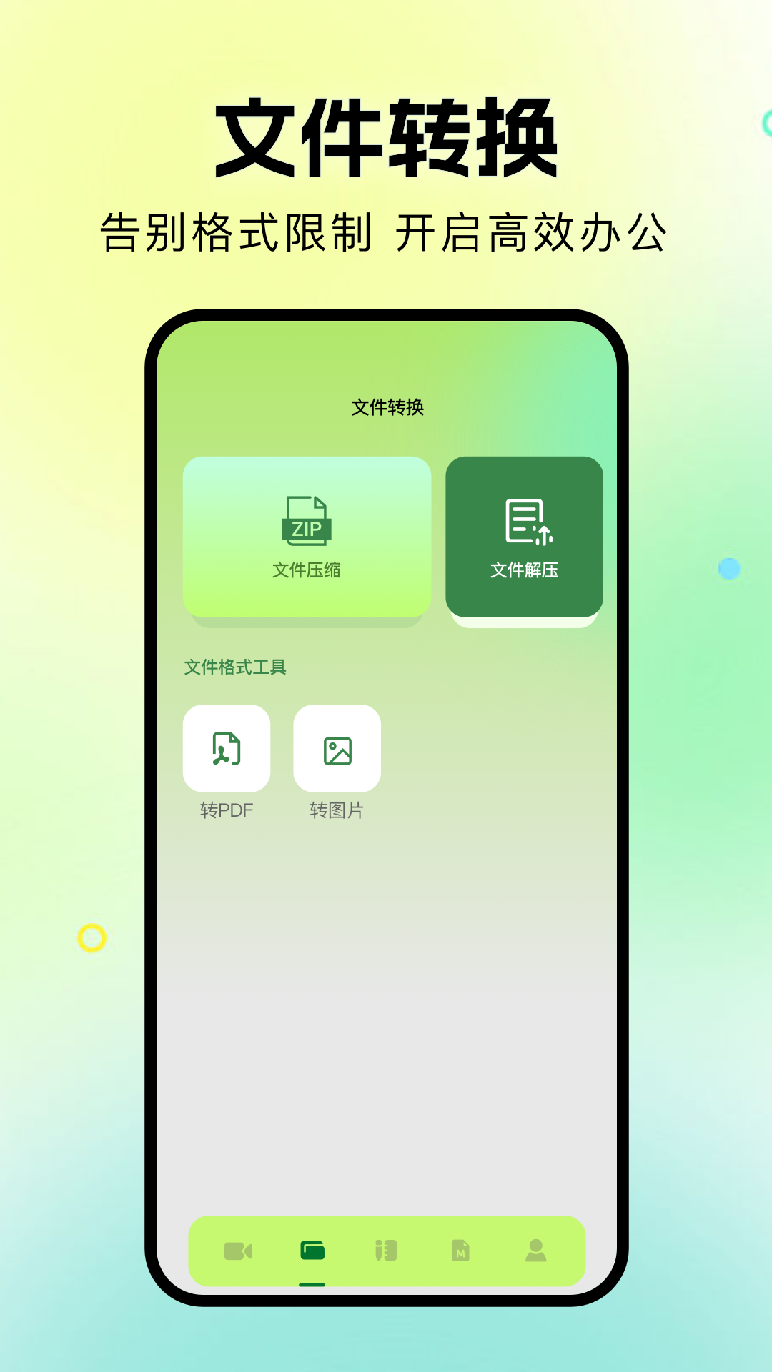 苍龙视频最新版本 截图1