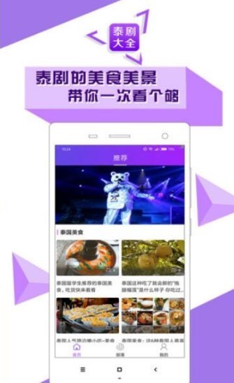 泰剧大全 截图2