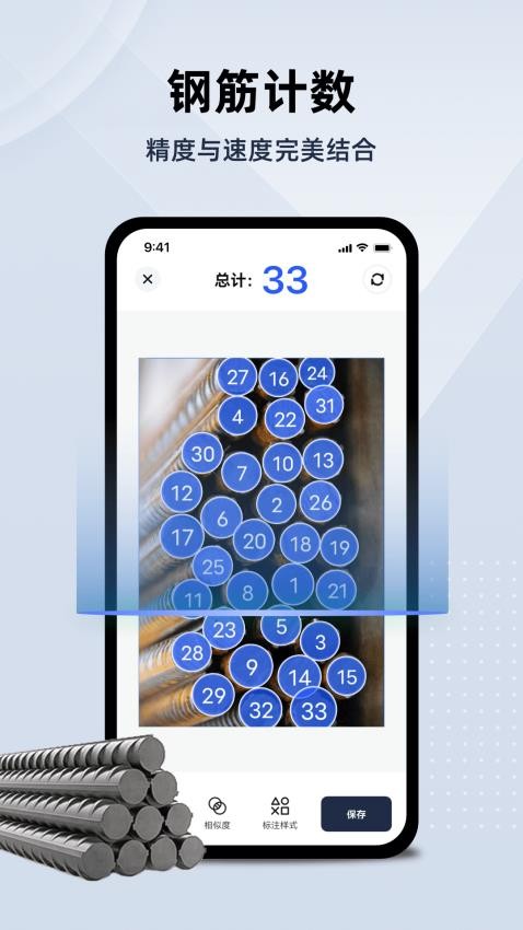 彩豆数数相机 截图5