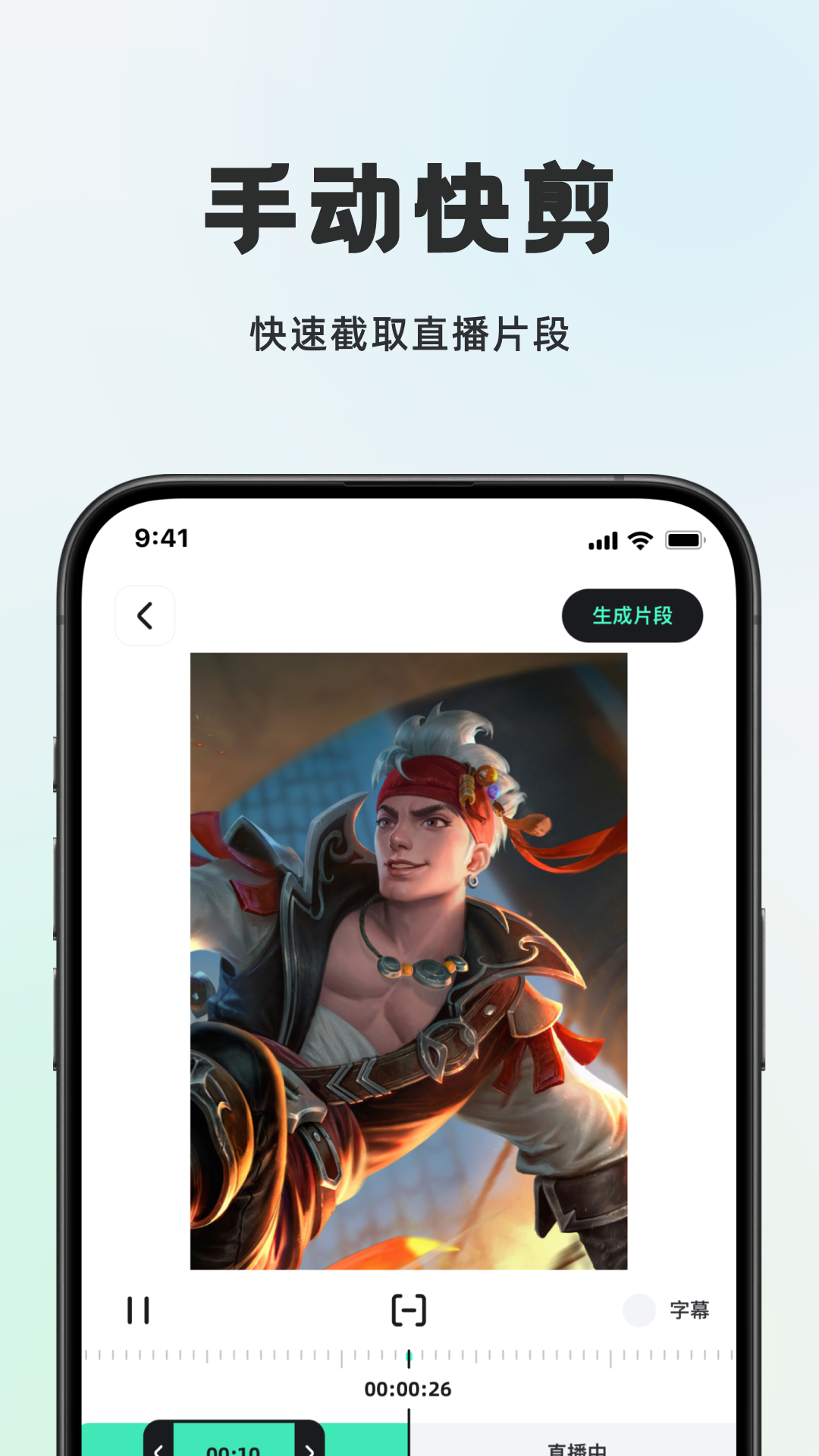 播播快剪app最新版 截图2