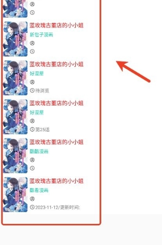 云漫漫画app最新版 截图4