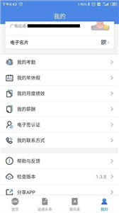 GRG协同办公 1