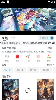 禾夏影视电视版 截图1