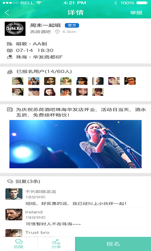华发优生活app 1