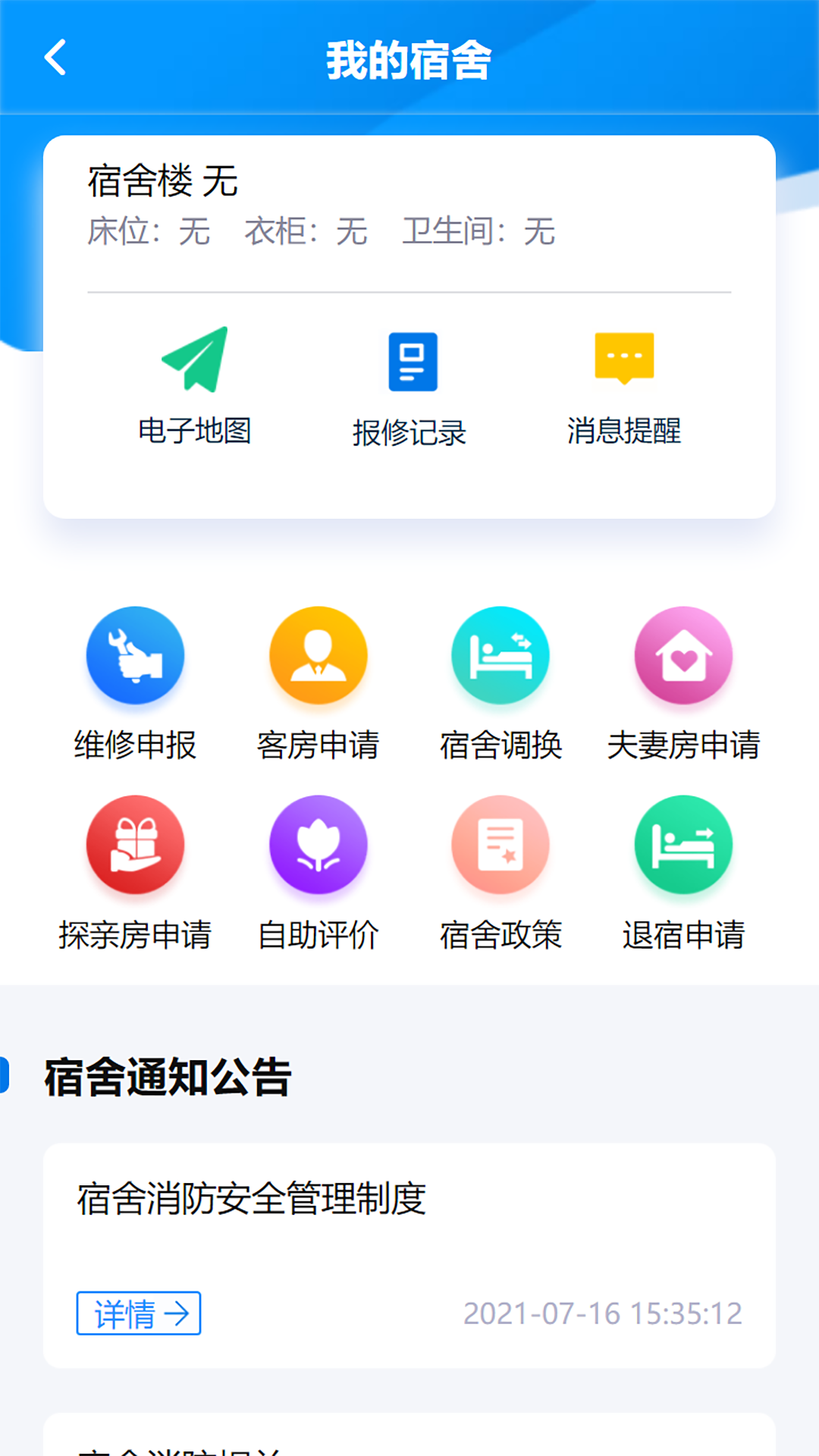 捷普 截图3