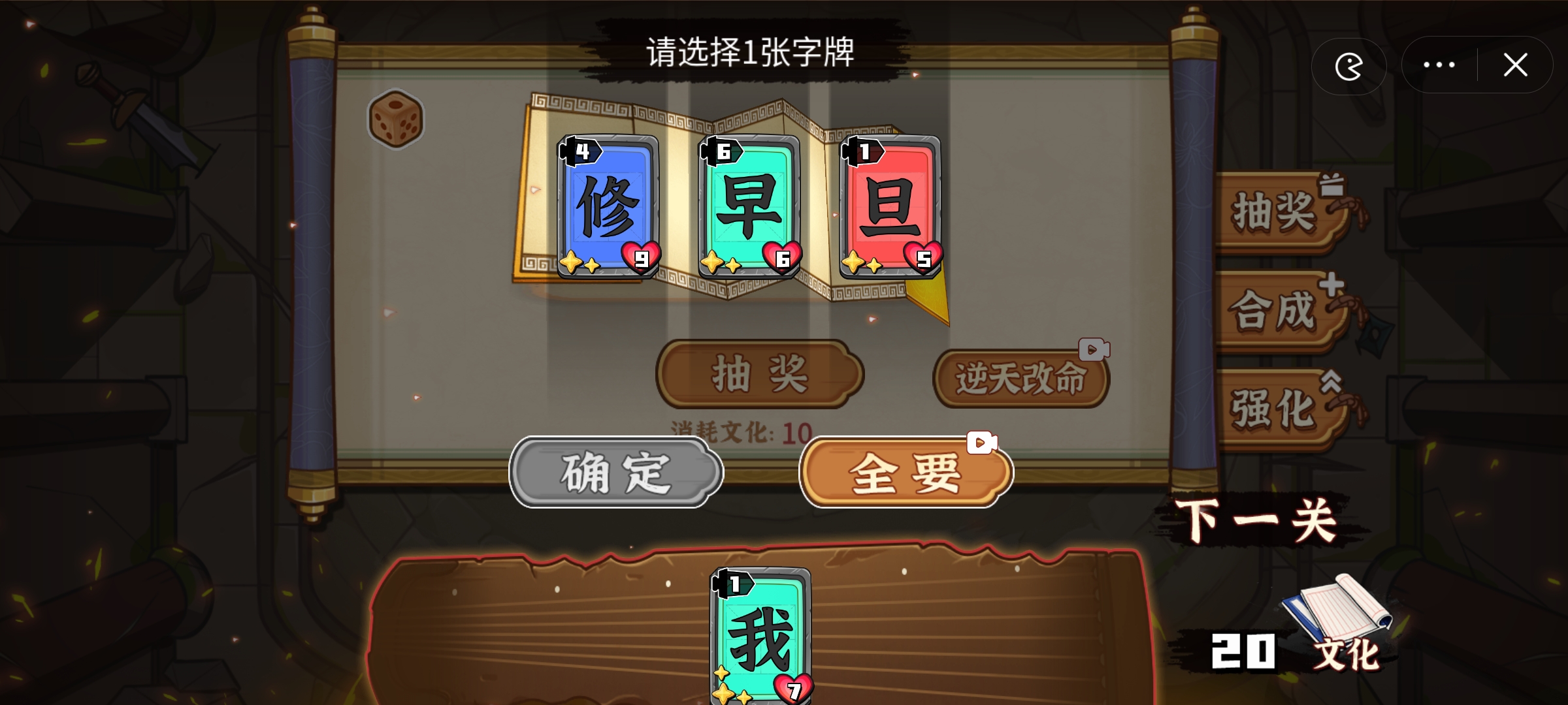 文字攻防战 截图2