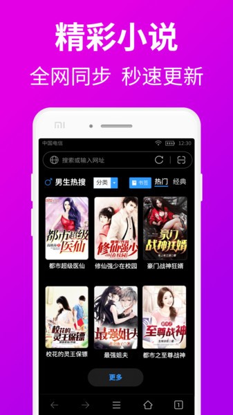 私人私密浏览器APP 截图2