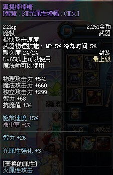 DNF魔法封印装备任务全攻略：轻松解锁强力装备！ 2