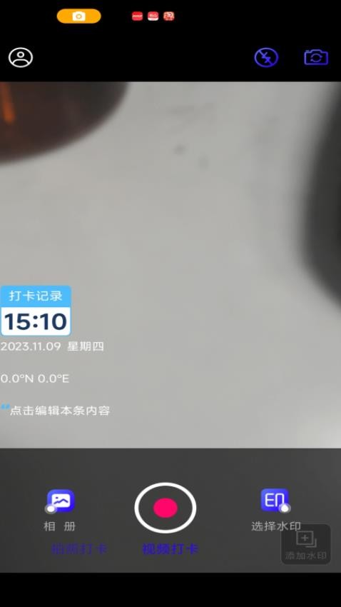 水印定制相机免费版 截图4