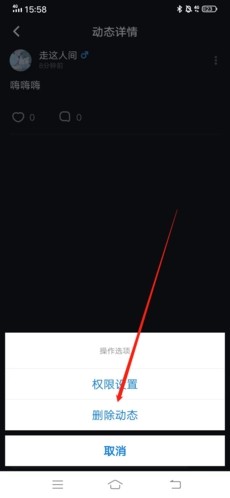 星空之遇聊天 截图6