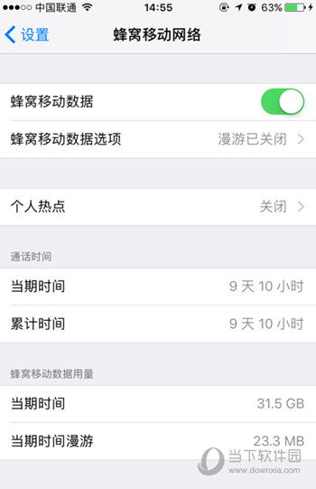 iPhone无法连接iTunes Store？快速解决方法来啦！ 3