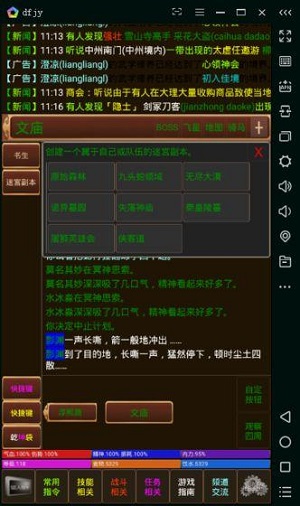 泥潭江湖 截图2