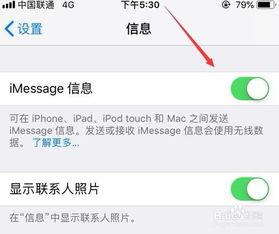 轻松学会：如何屏蔽iPhone手机上的广告短信 3