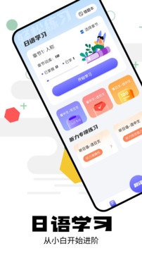 卡卡日语最新版 截图3