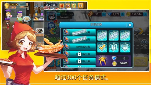 寿司烹饪王 截图4