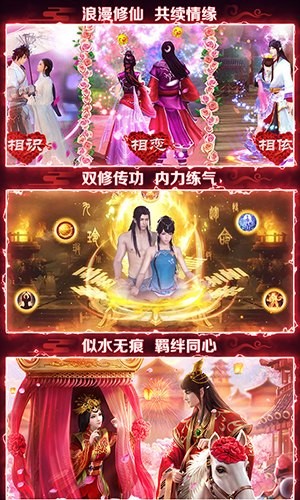 逆天修炼 截图2