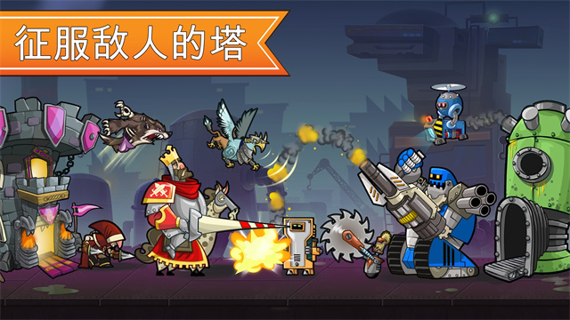 征服高塔内置菜单版 截图4