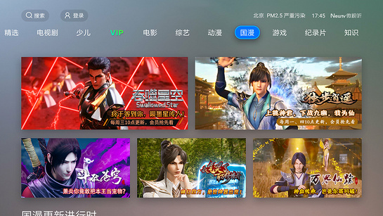 NewTV微视听 截图5