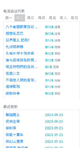 CC动漫免费版 截图3