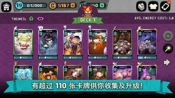 南方公园手机毁灭者 截图2