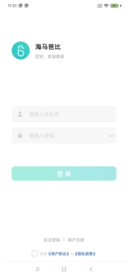 海马爸比app 截图4