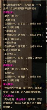 如何获得九阴真经魔门令？ 1