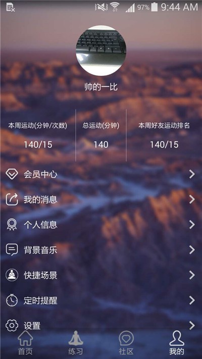 爱冥想 截图2