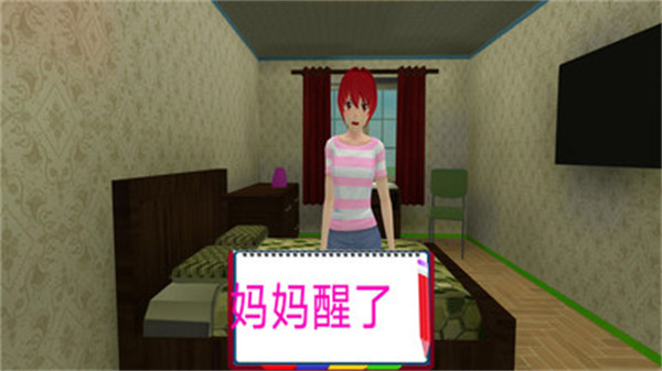 樱花校园高中生 截图4