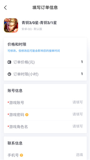 代练妈妈 截图2