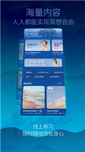 梵音冥想 1
