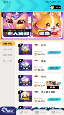 免费领皮肤 截图3