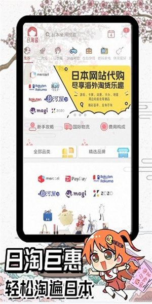 日淘酱最新版 截图1