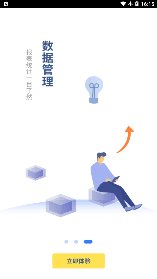 佰创联盟app 截图3