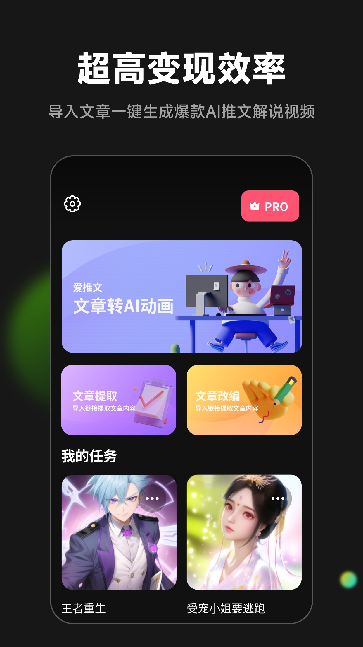 爱推文app 截图3