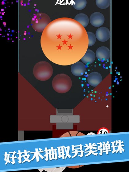 BB弹 1
