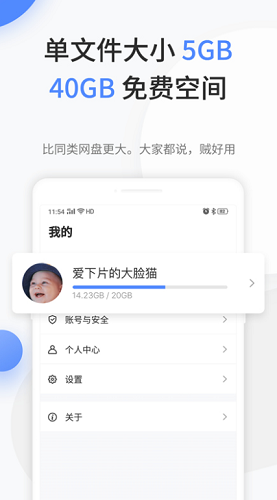 文叔叔软件 截图2