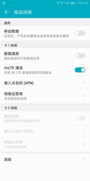 中国移动CMNET如何设置及参数详情 4