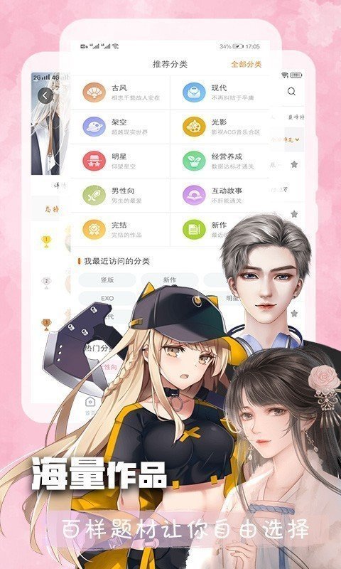 橙光阅读器版 截图3