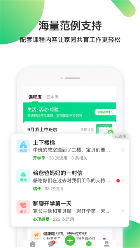 一起长大 截图3