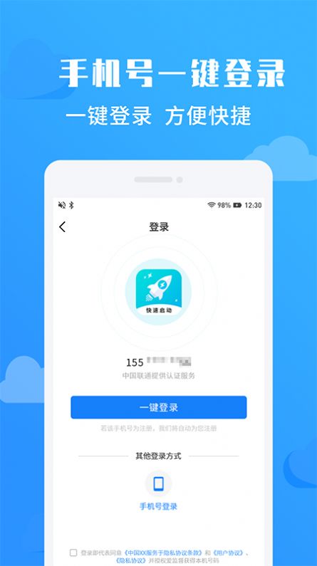 净启动 1