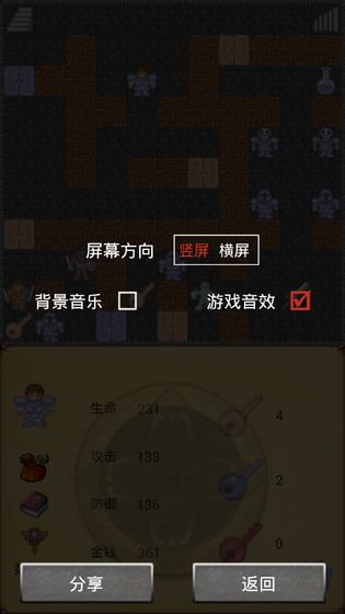 魔塔66层汉化版 1