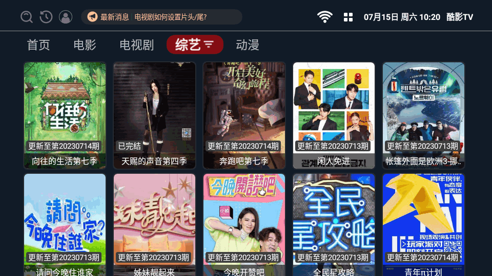 酷影tv3.6.5版本 截图2