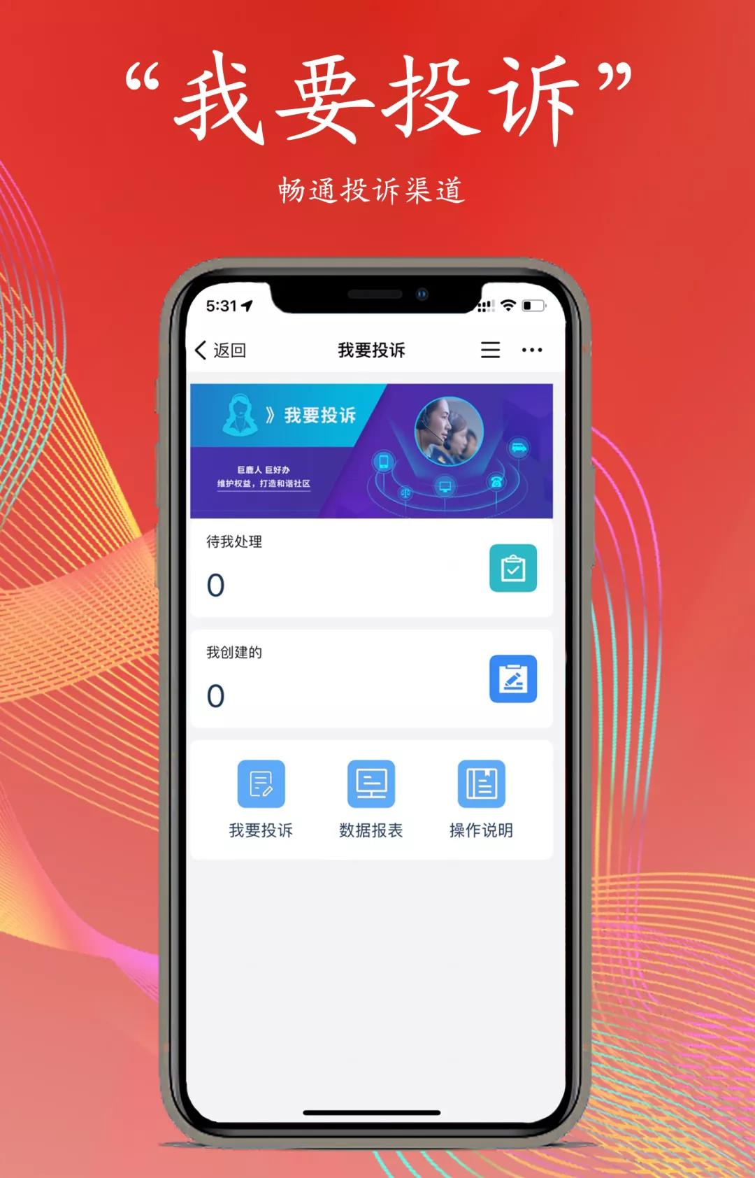 巨好办app 截图5